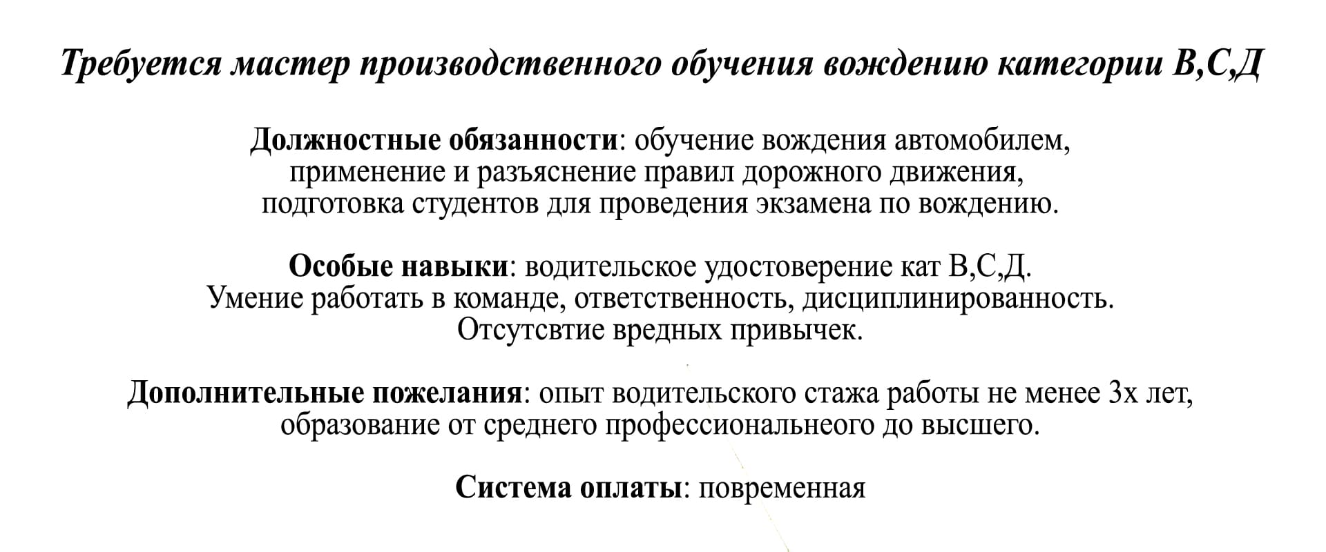 ПОУ «Юргинская АШ» РО ДОСААФ России КО